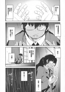 (C91) [horonaminZ (horonamin)] Shoujo Terrarium 2 [Chinese] [萌新報社漢化] - page 4