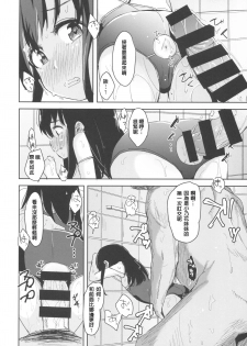 (C92) [horonaminZ (horonamin)] Shoujo Terrarium 3 [Chinese] [萌新報社漢化] - page 13