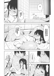 (C92) [horonaminZ (horonamin)] Shoujo Terrarium 3 [Chinese] [萌新報社漢化] - page 19