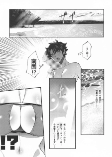 (C94) [Chimple Hotters (Chimple Hotter)] Raikou-san to Saikou no Rakuen de (Fate/Grand Order) - page 4