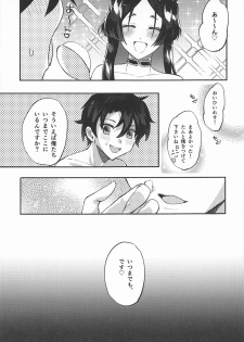 (C94) [Chimple Hotters (Chimple Hotter)] Raikou-san to Saikou no Rakuen de (Fate/Grand Order) - page 20