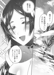 (C94) [Chimple Hotters (Chimple Hotter)] Raikou-san to Saikou no Rakuen de (Fate/Grand Order) - page 6