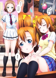 (C94) [Kamogawaya (Kamogawa Tanuki)] LoveHala! Love Halation! Ver.H&T (Love Live!) [Chinese] [网上打飞机个人汉化] - page 4