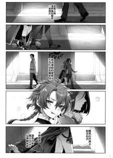 (C94) [Kuromisakaijou (Ikezaki Misa)] Fate/DT♂rder Hiraki (Fate/Grand Order) [Chinese] [theoldestcat汉化] - page 32