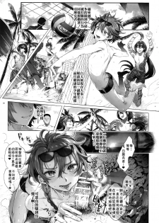 (C94) [Kuromisakaijou (Ikezaki Misa)] Fate/DT♂rder Hiraki (Fate/Grand Order) [Chinese] [theoldestcat汉化] - page 8