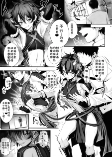 (C94) [Kuromisakaijou (Ikezaki Misa)] Fate/DT♂rder Hiraki (Fate/Grand Order) [Chinese] [theoldestcat汉化] - page 34