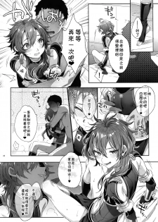 (C94) [Kuromisakaijou (Ikezaki Misa)] Fate/DT♂rder Hiraki (Fate/Grand Order) [Chinese] [theoldestcat汉化] - page 31