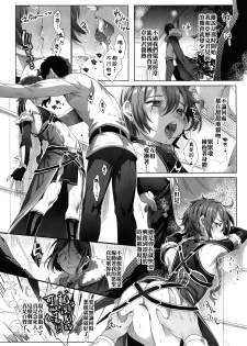(C94) [Kuromisakaijou (Ikezaki Misa)] Fate/DT♂rder Hiraki (Fate/Grand Order) [Chinese] [theoldestcat汉化] - page 7