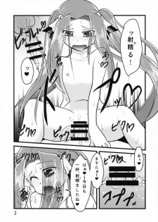 (C94) [Yumeoikyounouta (Tukusi Hirokazu)] Otegaru Chaldea (Fate/Grand Order) - page 3