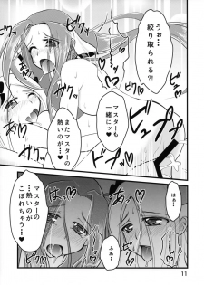 (C94) [Yumeoikyounouta (Tukusi Hirokazu)] Otegaru Chaldea (Fate/Grand Order) - page 12