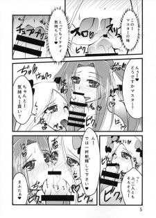 (C94) [Yumeoikyounouta (Tukusi Hirokazu)] Otegaru Chaldea (Fate/Grand Order) - page 6