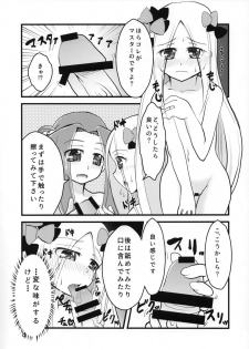 (C94) [Yumeoikyounouta (Tukusi Hirokazu)] Otegaru Chaldea (Fate/Grand Order) - page 5