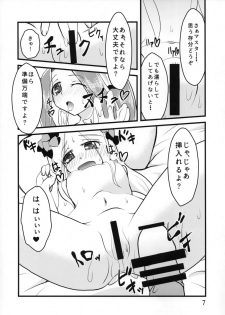 (C94) [Yumeoikyounouta (Tukusi Hirokazu)] Otegaru Chaldea (Fate/Grand Order) - page 8