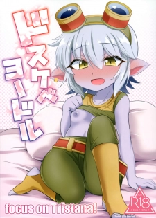 (C94) [Hanjuku Kinokotei (Kinoko Dake)] Dosukebe Yodle focus on tristana! (League of Legends) - page 1