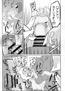 (C94) [Hanjuku Kinokotei (Kinoko Dake)] Dosukebe Yodle focus on tristana! (League of Legends) - page 16