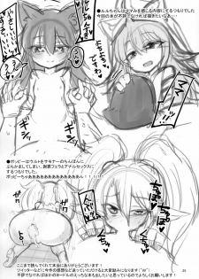 (C94) [Hanjuku Kinokotei (Kinoko Dake)] Dosukebe Yodle focus on tristana! (League of Legends) - page 24