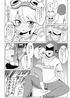 (C94) [Hanjuku Kinokotei (Kinoko Dake)] Dosukebe Yodle focus on tristana! (League of Legends) - page 7