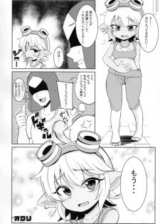 (C94) [Hanjuku Kinokotei (Kinoko Dake)] Dosukebe Yodle focus on tristana! (League of Legends) - page 21