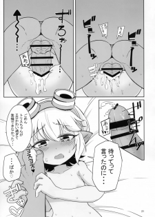 (C94) [Hanjuku Kinokotei (Kinoko Dake)] Dosukebe Yodle focus on tristana! (League of Legends) - page 20