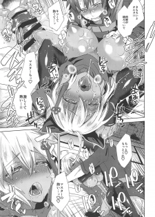 (C94) [Ebimashi (Ebina Ebi)] Master Daisuki Alter-chan (Fate/Grand Order) - page 14