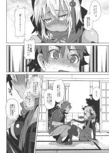 (C94) [Ebimashi (Ebina Ebi)] Master Daisuki Alter-chan (Fate/Grand Order) - page 5