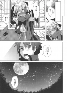 (C94) [Ebimashi (Ebina Ebi)] Master Daisuki Alter-chan (Fate/Grand Order) - page 18