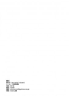 (C94) [Sanshokukakuzatou (Miri@)] Shasei! Bokki Inkei Kyoushuu Sakusei! (Kantai Collection -KanColle-) - page 17