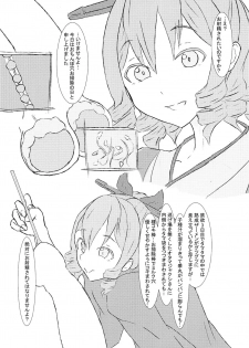 (C94) [Sanshokukakuzatou (Miri@)] Shasei! Bokki Inkei Kyoushuu Sakusei! (Kantai Collection -KanColle-) - page 4