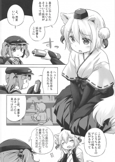 (C94) [Animal Passion (Yude Pea)] Bonnou no Ookami Oedomo Sarazu (Touhou Project) - page 5