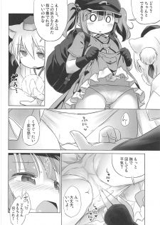 (C94) [Animal Passion (Yude Pea)] Bonnou no Ookami Oedomo Sarazu (Touhou Project) - page 7