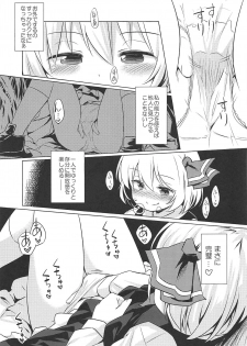 (C94) [Animal Passion (Yude Pea)] Bonnou no Ookami Oedomo Sarazu (Touhou Project) - page 22