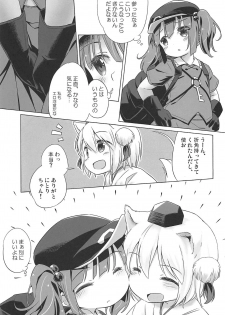 (C94) [Animal Passion (Yude Pea)] Bonnou no Ookami Oedomo Sarazu (Touhou Project) - page 6