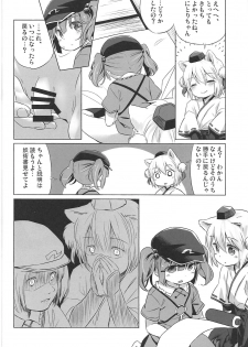 (C94) [Animal Passion (Yude Pea)] Bonnou no Ookami Oedomo Sarazu (Touhou Project) - page 19