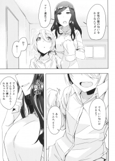 [Anegaoka Sanchoume (Okyuuri)] Natsuyasumi Radio Taisou Onee-san [Digital] - page 13