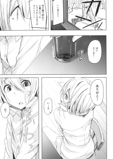 [Anegaoka Sanchoume (Okyuuri)] Natsuyasumi Radio Taisou Onee-san [Digital] - page 11