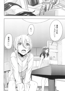 [Anegaoka Sanchoume (Okyuuri)] Natsuyasumi Radio Taisou Onee-san [Digital] - page 10