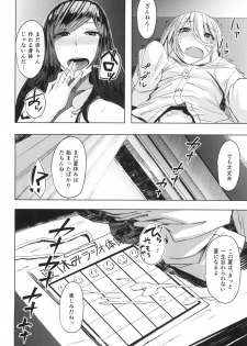 [Anegaoka Sanchoume (Okyuuri)] Natsuyasumi Radio Taisou Onee-san [Digital] - page 30