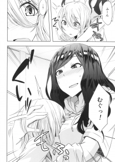 [Anegaoka Sanchoume (Okyuuri)] Natsuyasumi Radio Taisou Onee-san [Digital] - page 14