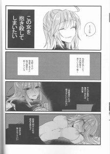 (Super ROOT4to5 2018) [Ruikotsu (Tsuyoshi)] Koshitantan (Fate/Grand Order) [Incomplete] - page 6