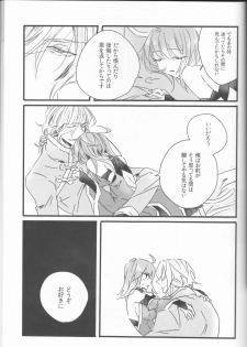 (Super ROOT4to5 2018) [Ruikotsu (Tsuyoshi)] Koshitantan (Fate/Grand Order) [Incomplete] - page 27