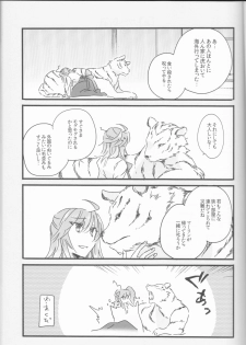 (Super ROOT4to5 2018) [Ruikotsu (Tsuyoshi)] Koshitantan (Fate/Grand Order) [Incomplete] - page 13