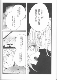 (Super ROOT4to5 2018) [Ruikotsu (Tsuyoshi)] Koshitantan (Fate/Grand Order) [Incomplete] - page 18