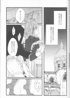 (Super ROOT4to5 2018) [Ruikotsu (Tsuyoshi)] Koshitantan (Fate/Grand Order) [Incomplete] - page 29