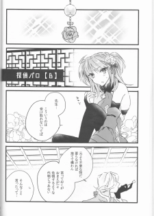 (Super ROOT4to5 2018) [Ruikotsu (Tsuyoshi)] Koshitantan (Fate/Grand Order) [Incomplete] - page 22