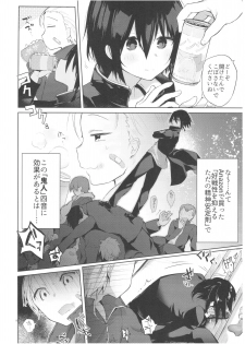 (C94) [Chuusei Mafuman (Kurimoti Tiduru)] Yukata to Rape to Aniki to Ore to. Yukata to Rape Hen - page 7