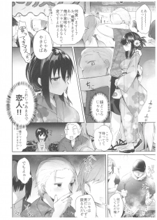 (C94) [Chuusei Mafuman (Kurimoti Tiduru)] Yukata to Rape to Aniki to Ore to. Yukata to Rape Hen - page 13