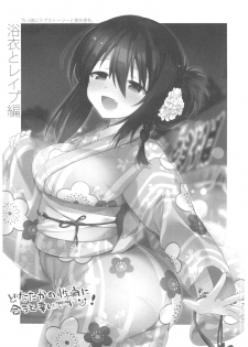 (C94) [Chuusei Mafuman (Kurimoti Tiduru)] Yukata to Rape to Aniki to Ore to. Yukata to Rape Hen - page 2