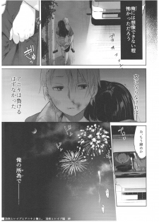 (C94) [Chuusei Mafuman (Kurimoti Tiduru)] Yukata to Rape to Aniki to Ore to. Yukata to Rape Hen - page 28