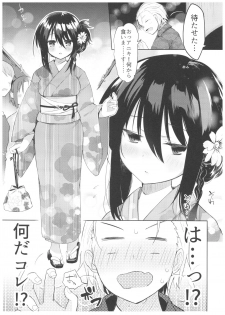 (C94) [Chuusei Mafuman (Kurimoti Tiduru)] Yukata to Rape to Aniki to Ore to. Yukata to Rape Hen - page 12