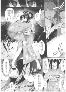 (C94) [Chuusei Mafuman (Kurimoti Tiduru)] Yukata to Rape to Aniki to Ore to. Yukata to Rape Hen - page 15